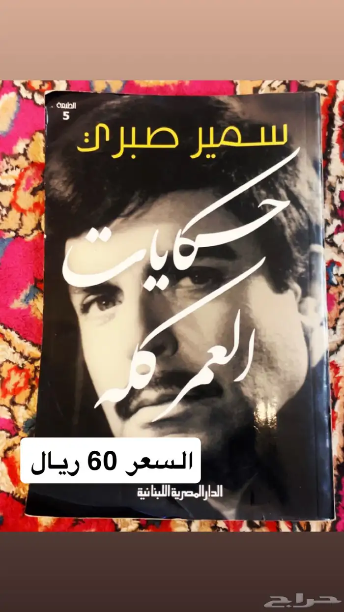 كتب فنيه وشعر 40
