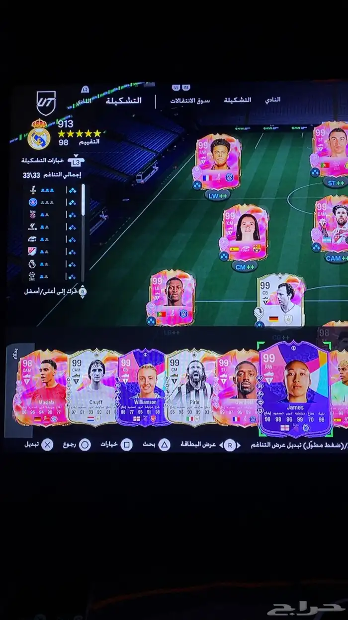 الحق ما تلحق حساب 4
