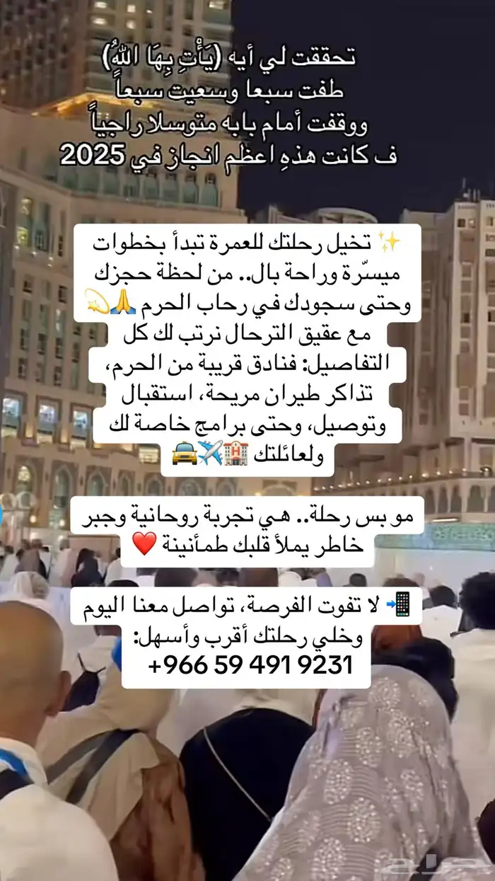 عقيق الترحال للسفر والسياحة 3