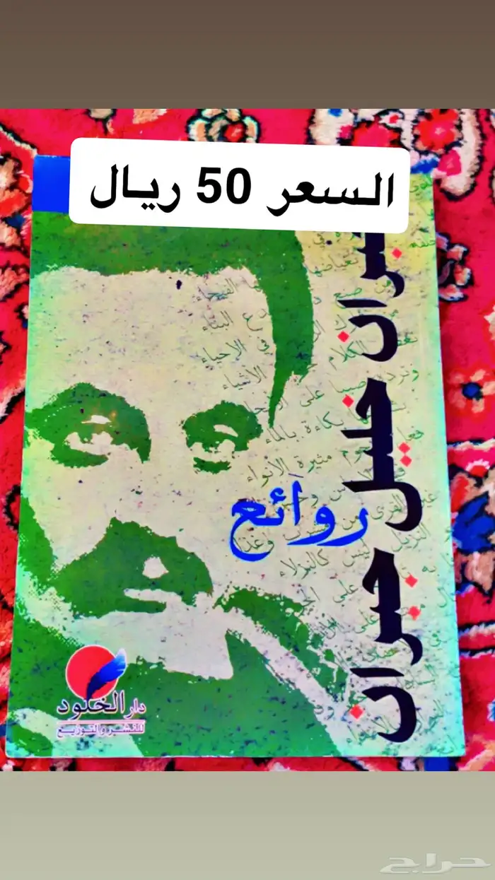 كتب فنيه وشعر 8