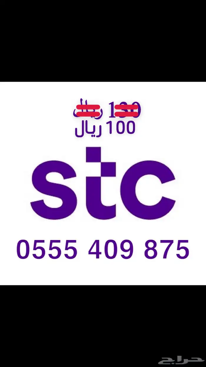 مجموعه ارقام سوا stc 7