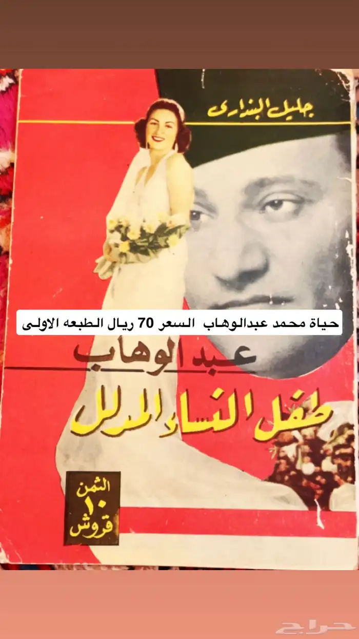كتب فنيه وشعر 48