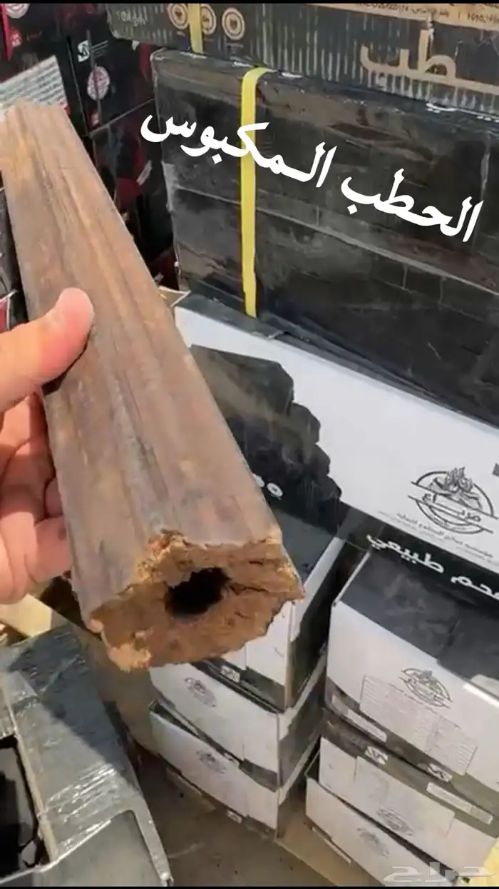 فحم مرباع وحطب مرباع زيتون افريقي 4