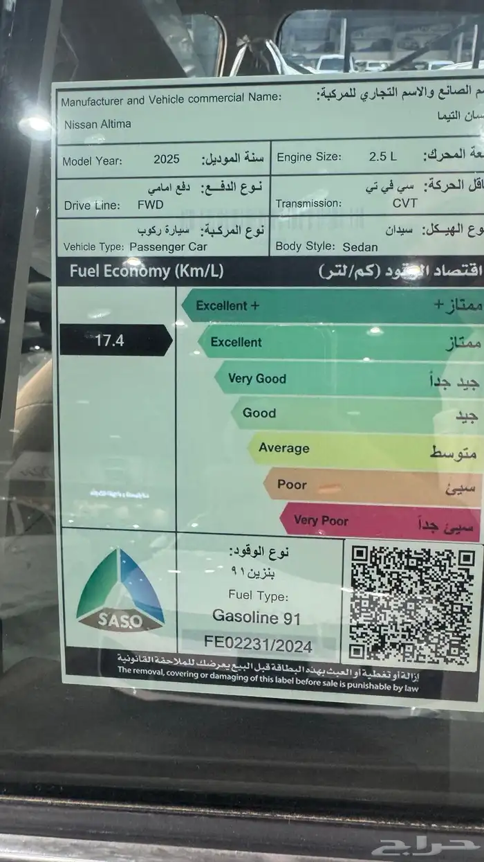 نيسان التيما استاندر 2025 19