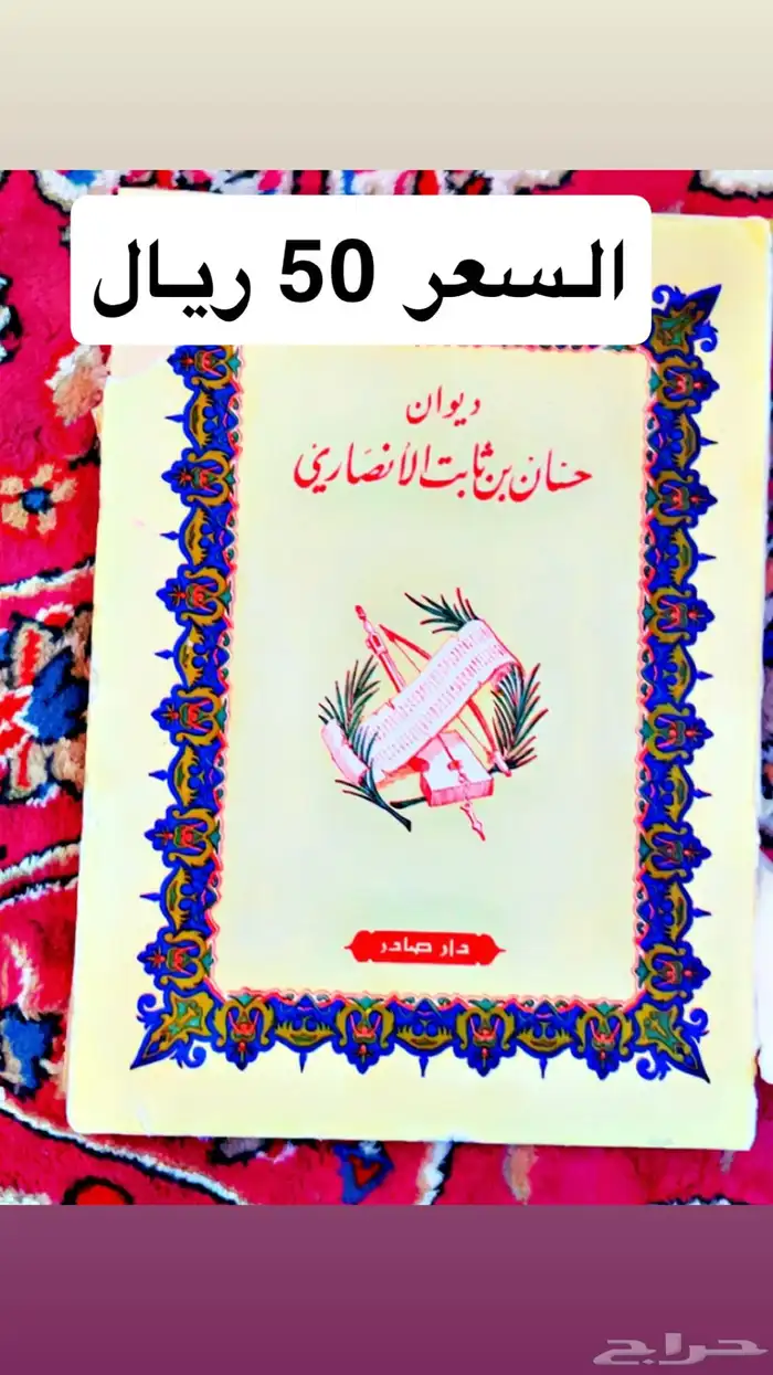 كتب فنيه وشعر 3