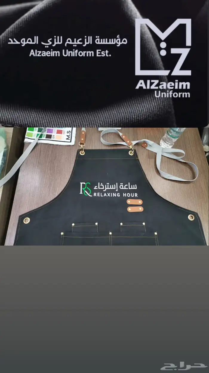 زي موحد وجميع مايخص الزي 9