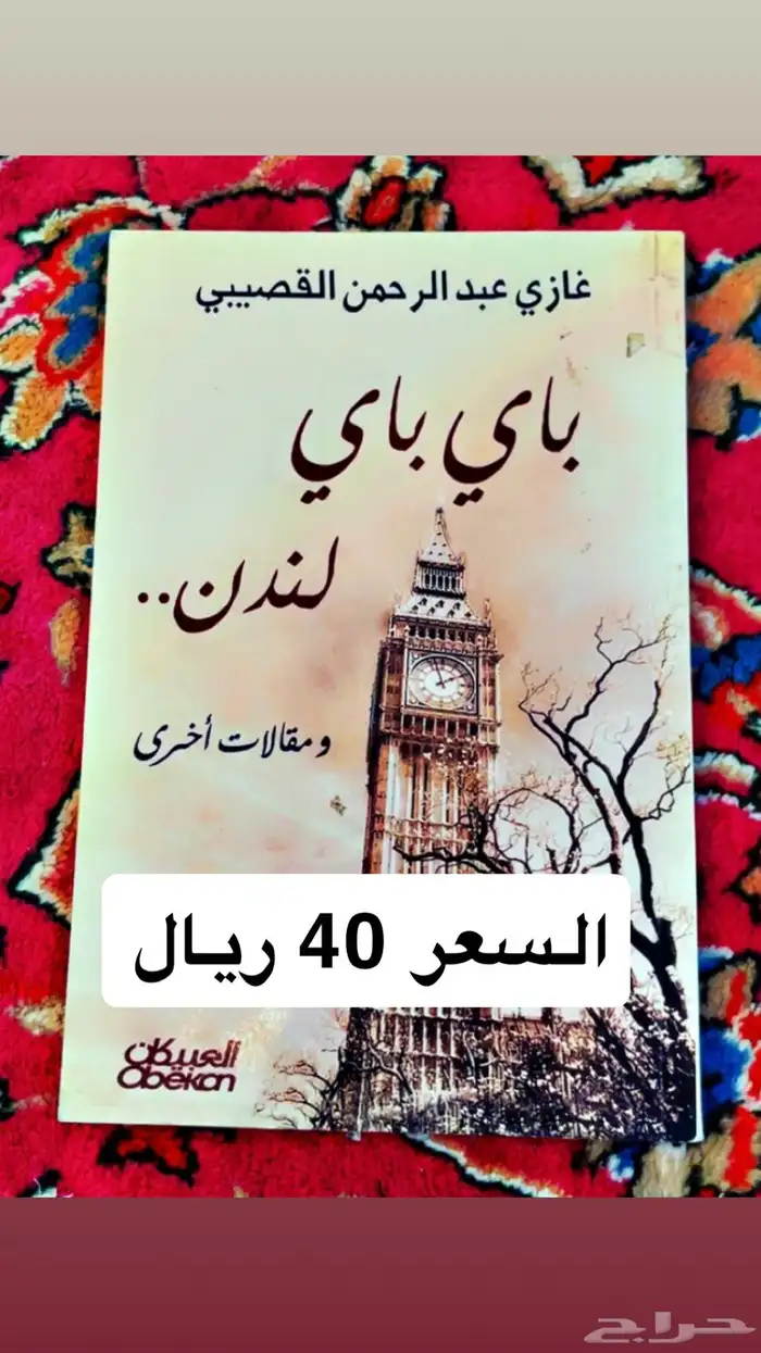 كتب فنيه وشعر 11