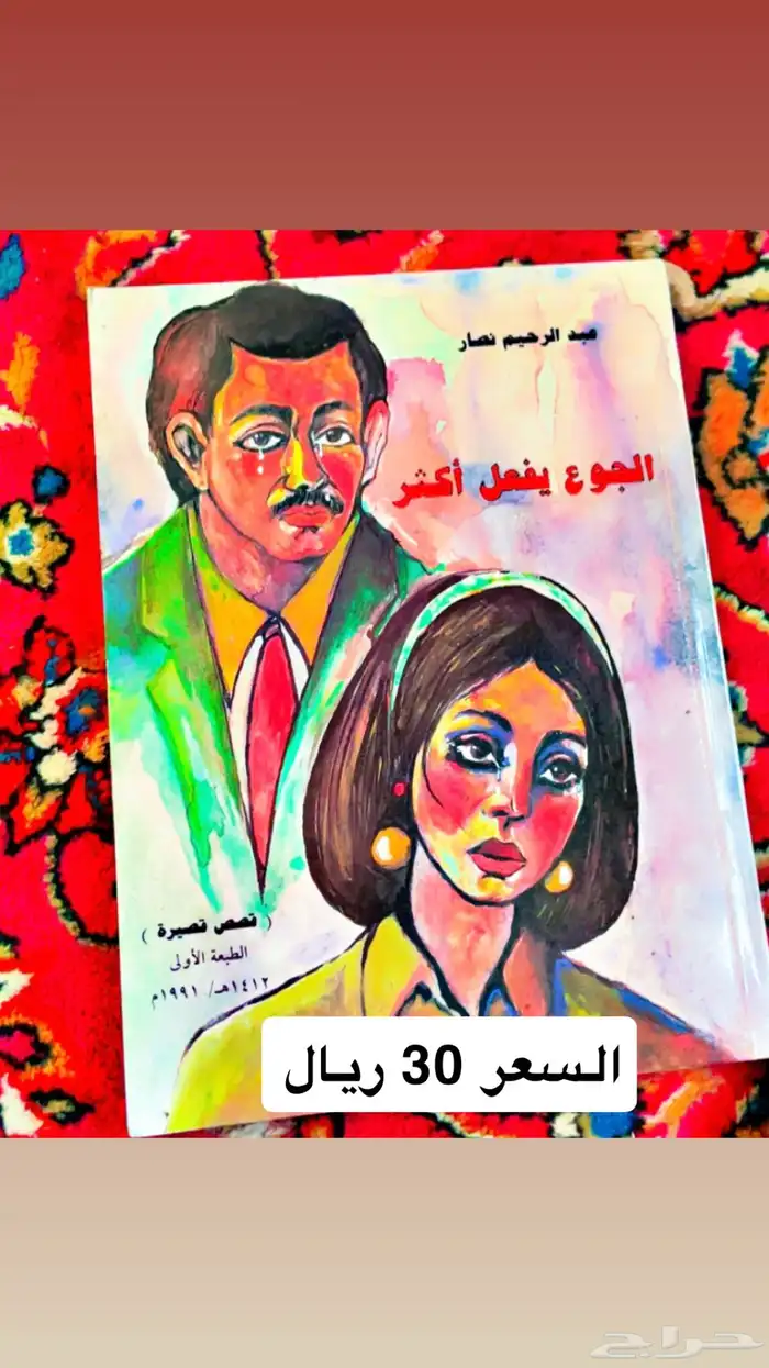 كتب فنيه وشعر 10