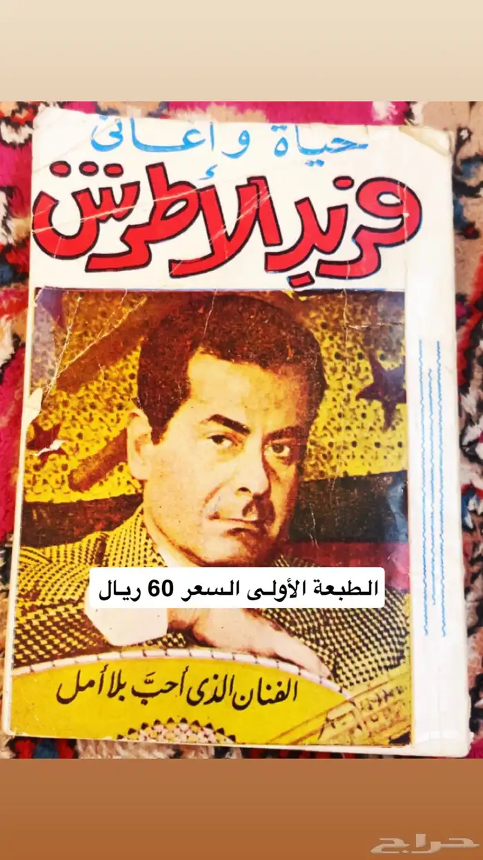 كتب فنيه وشعر 47