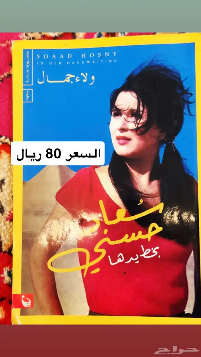 كتب فنيه وشعر 41