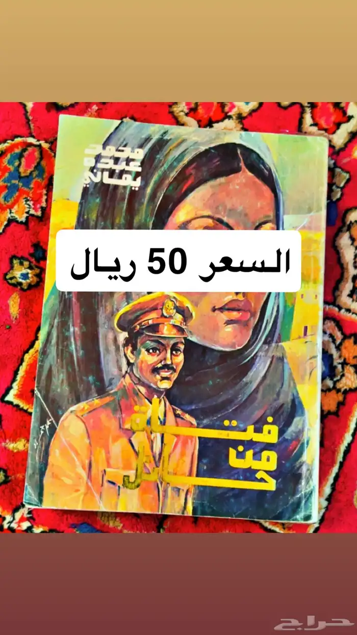 كتب فنيه وشعر 4