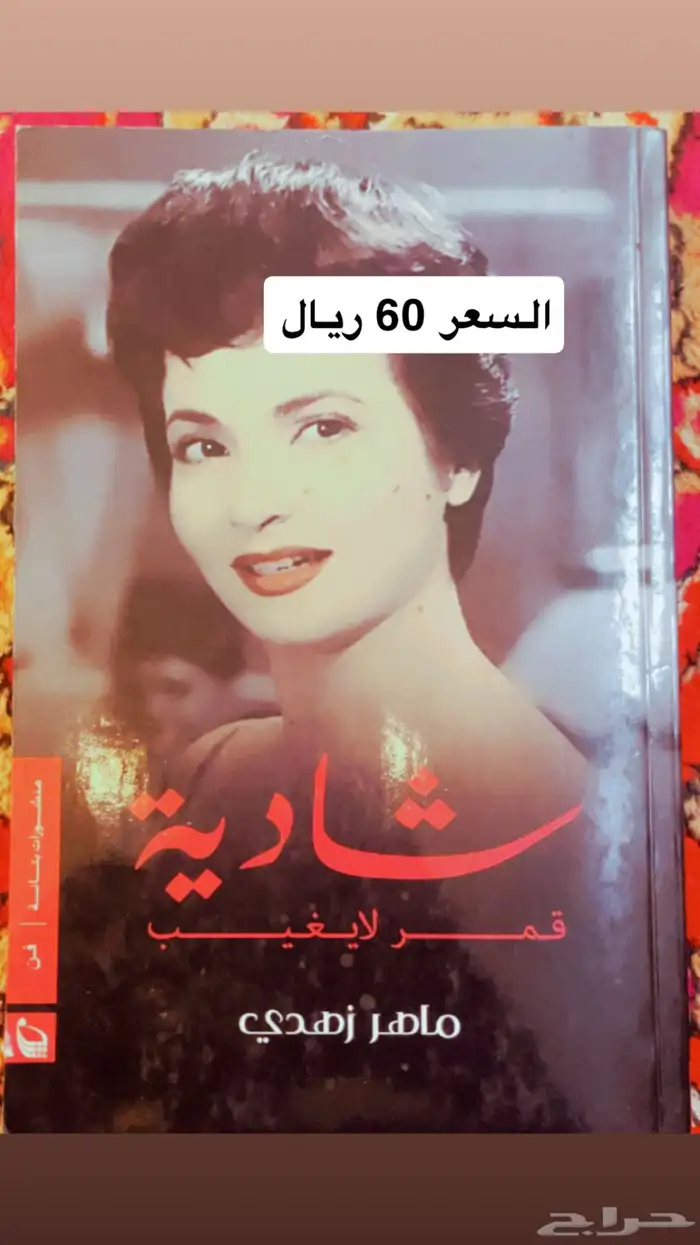 كتب فنيه وشعر 42
