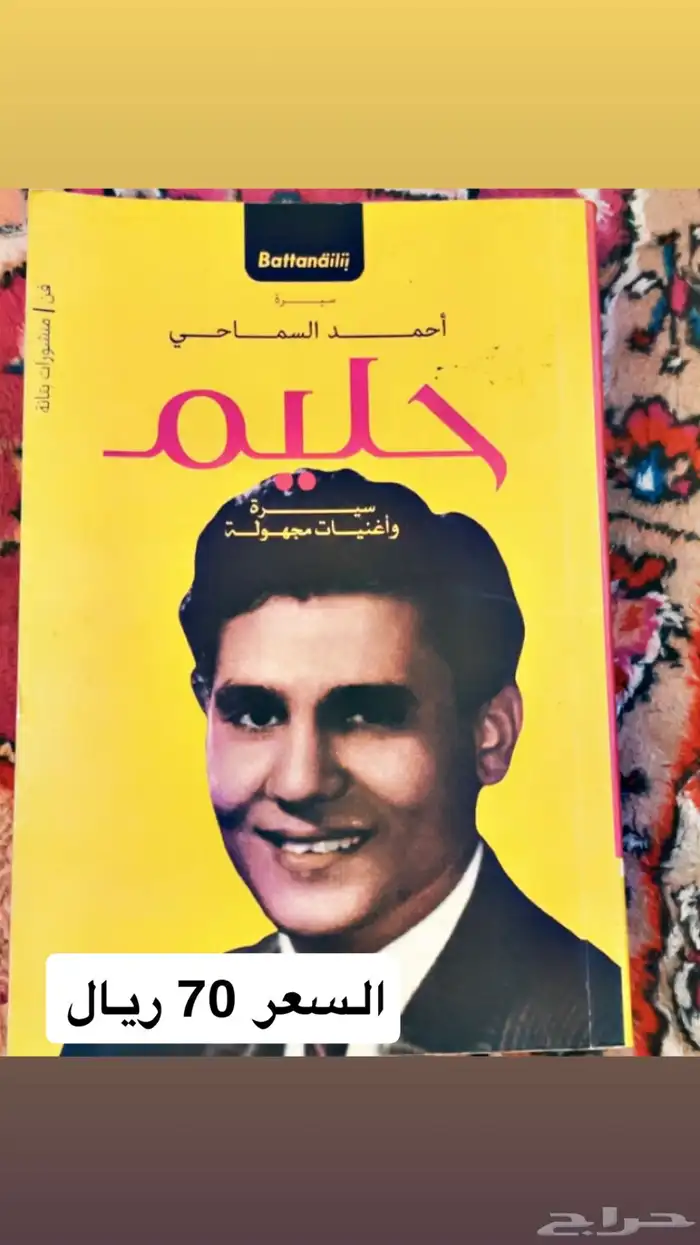 كتب فنيه وشعر 38