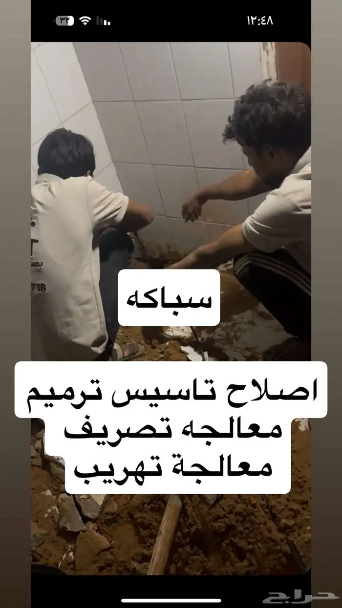 كل ما تحتاجه يصلك لبابك صيانة ( سباك - كهرباء- تكييف - ثلاجا 1