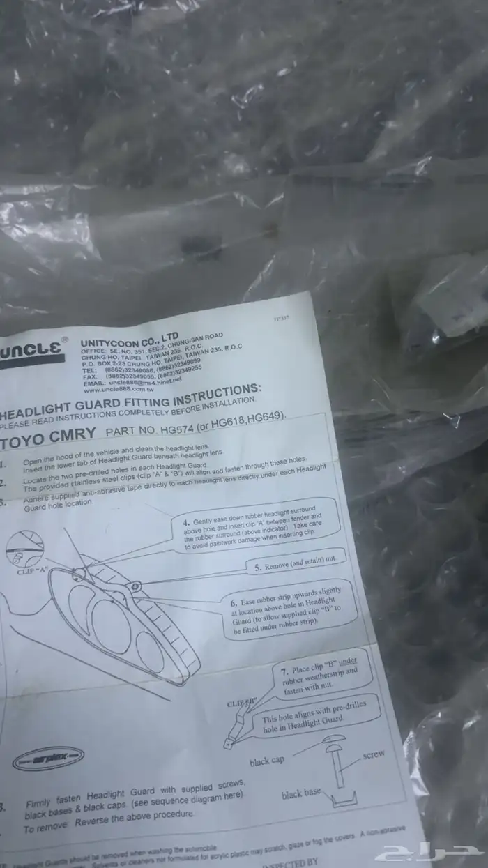 طقم نظارات كامري 2