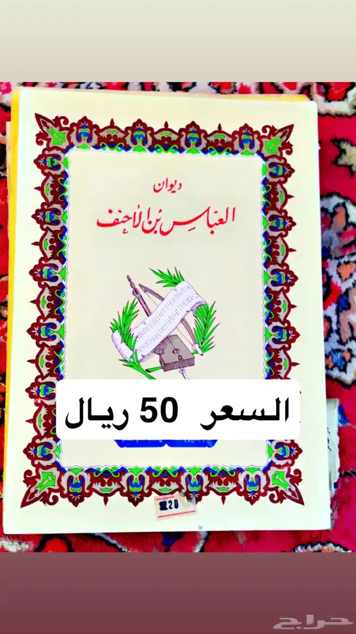 كتب فنيه وشعر 25