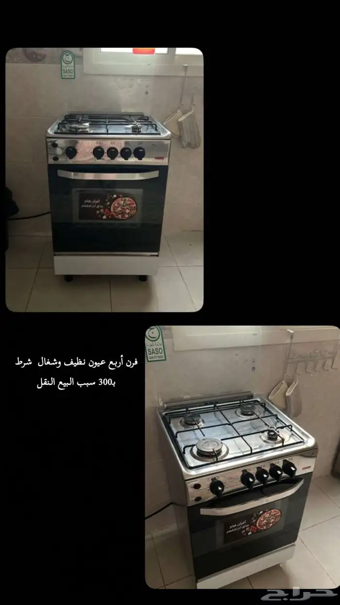 اثاث اخو الجديد للبيع غساله مكيف مطبخ فرن سرير 4