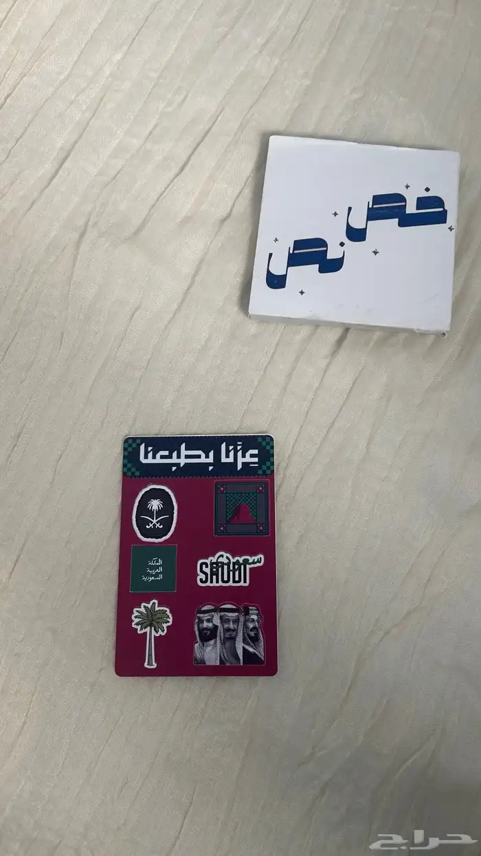 ستيكرات اليوم الوطني 6