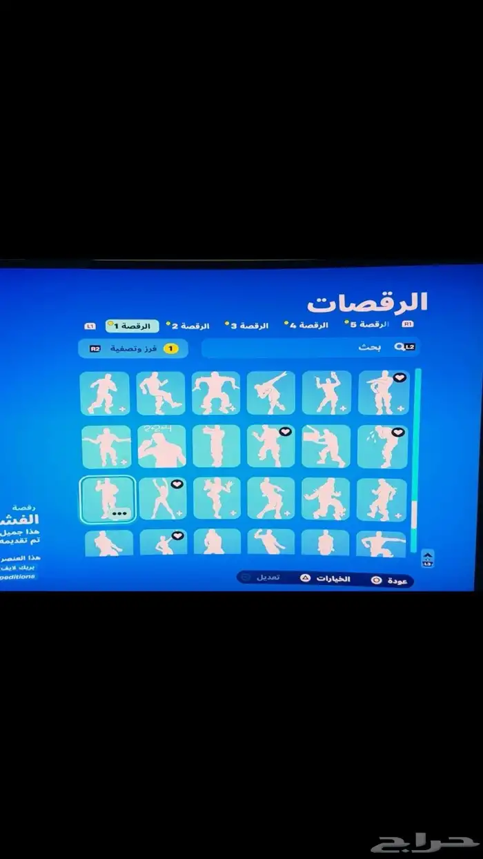 حساب فورت شيطون وطور الزومبي القديم 12