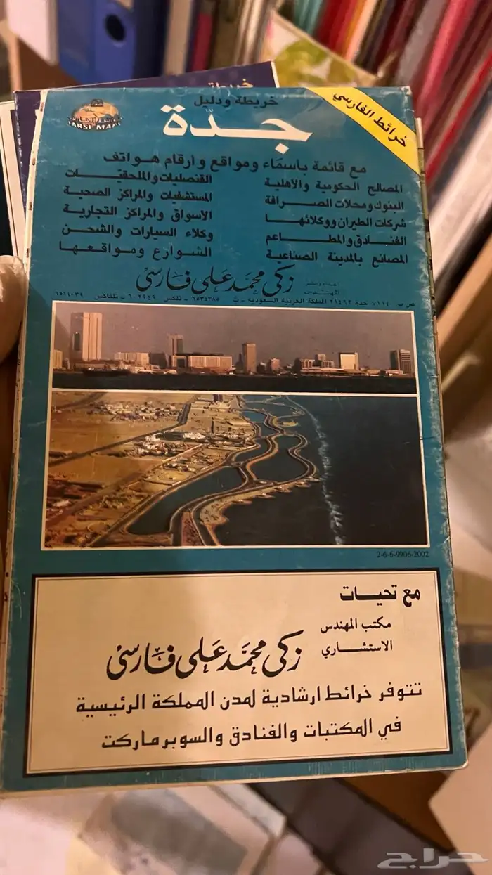 لعشاق التراث خرائط قديمه 3