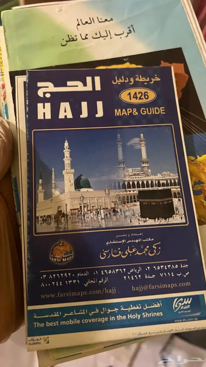 لعشاق التراث خرائط قديمه 4