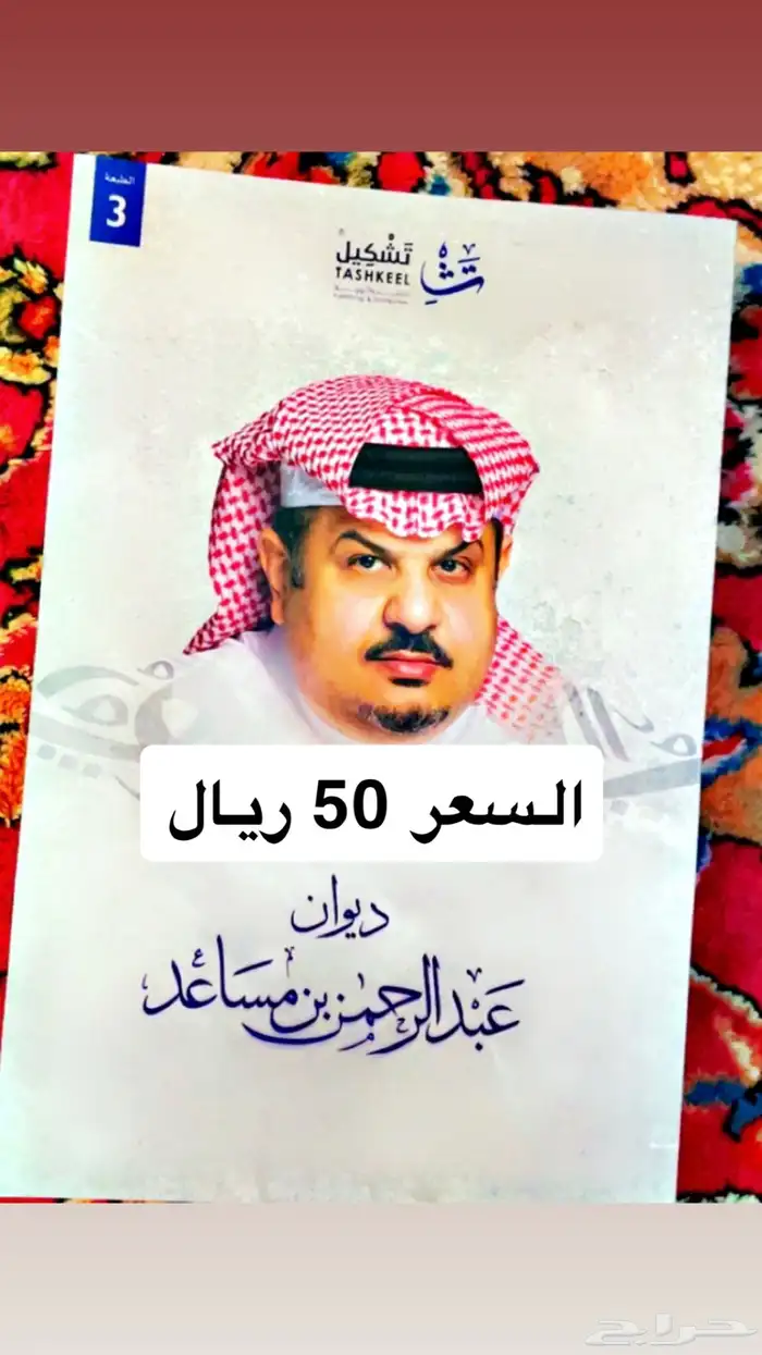 كتب فنيه وشعر 26