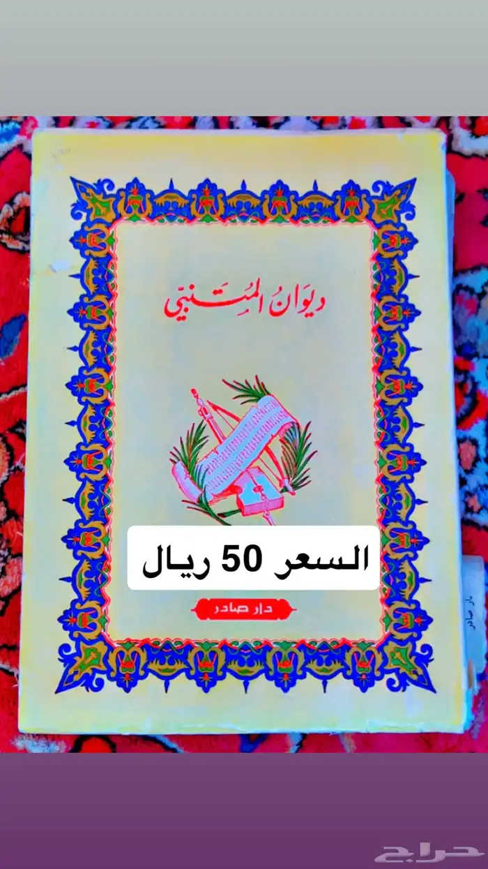 كتب فنيه وشعر 24