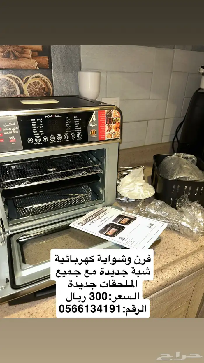 فرن كهربائي وقلاية هوائية 0