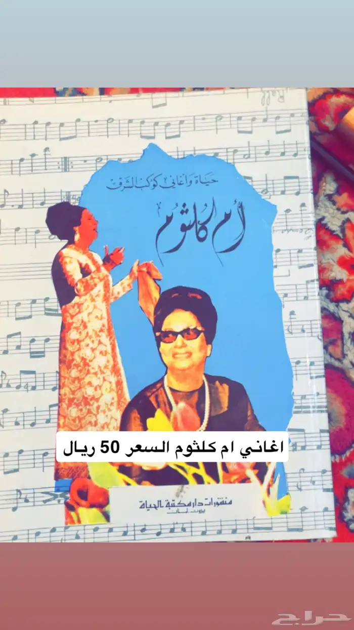 كتب فنيه وشعر 50