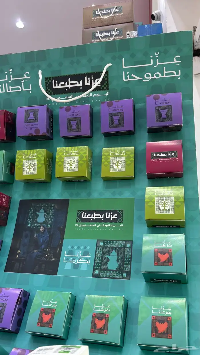 توزيعات اليوم الوطني 0
