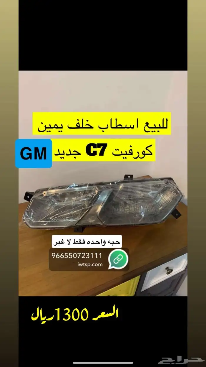 برمجة تشغيل عن بعد لااصحاب سلفرادو الاستاندر 9