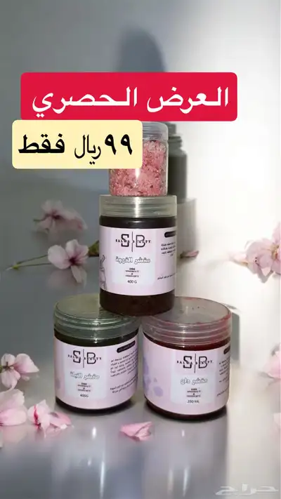 منتجات عناية طبيعية index
