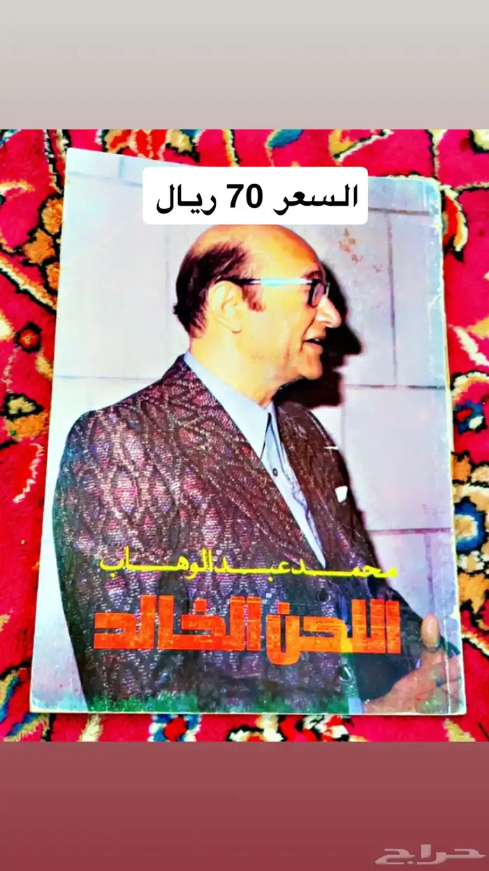 كتب فنيه وشعر 18