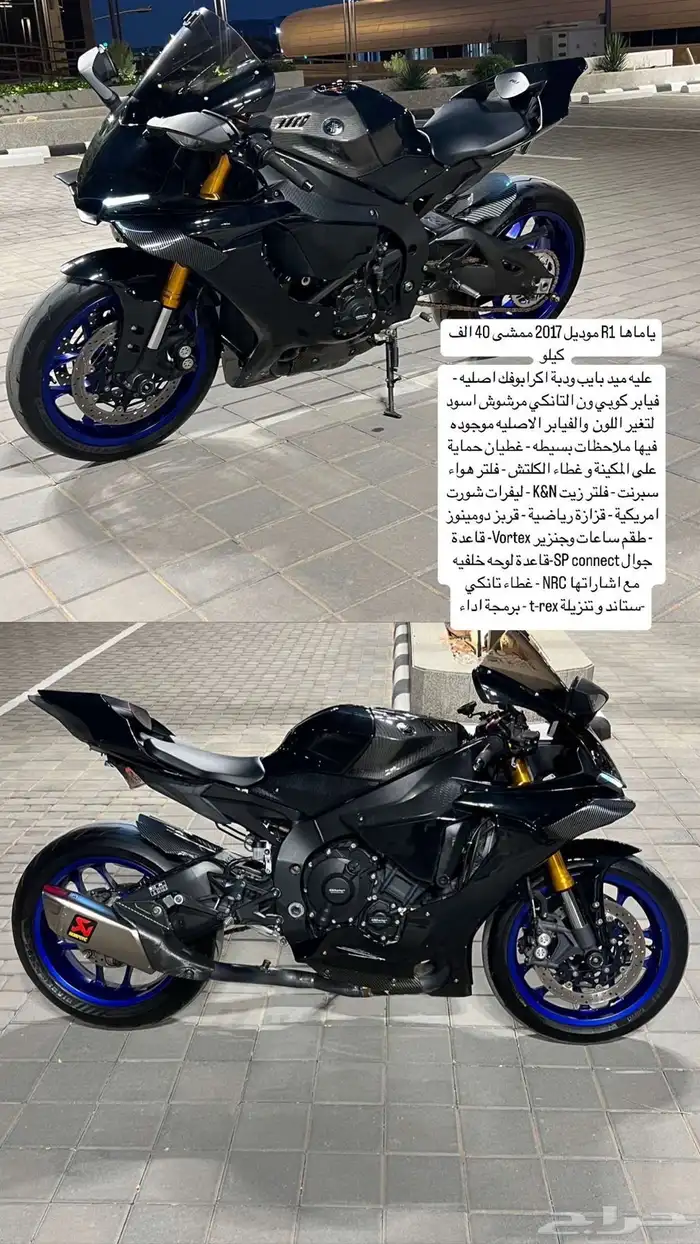 ياماها R1 YAMAHA 2017 7