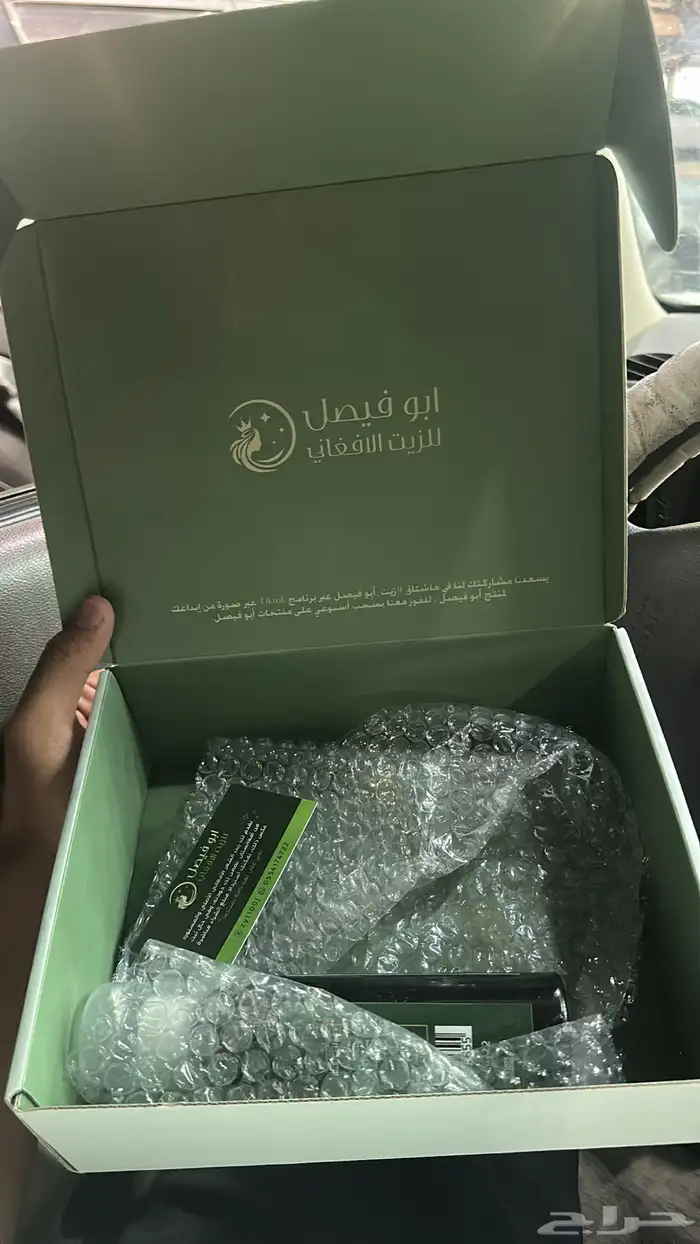 منتج ابو فيصل لشعر 1