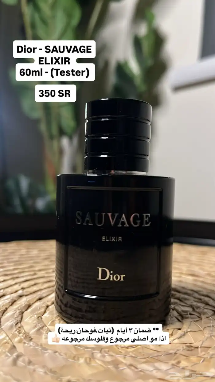 عطور فرنسيه اصليه 2