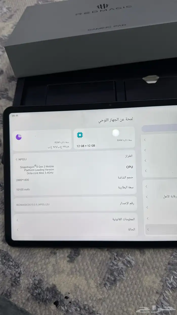 رد ماجك 2