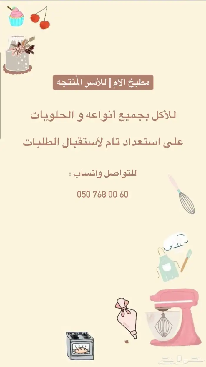 طبخ 10