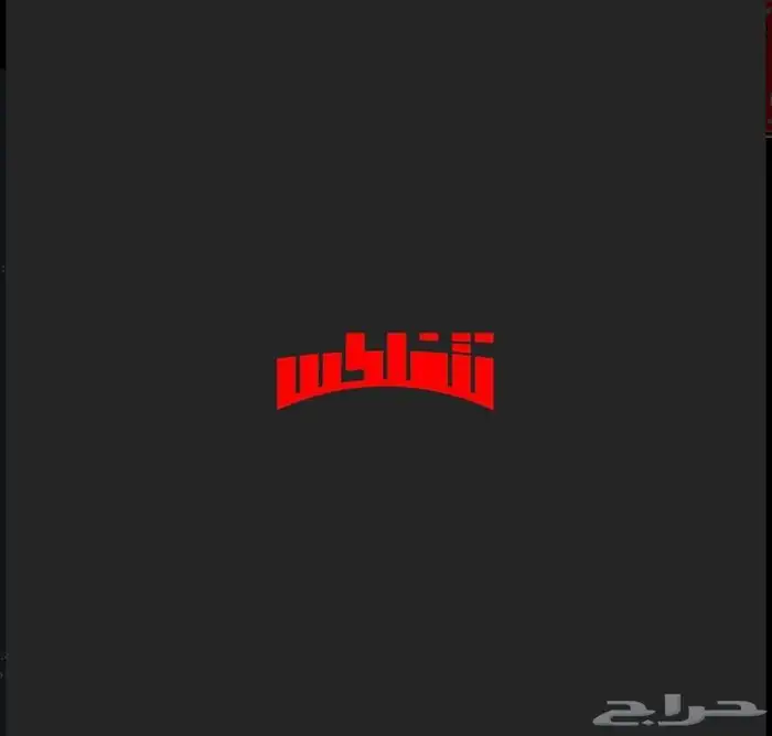 اشتراكات يوتيوب بريميوم باقل الاسعار و ضمان كامل المدة 1