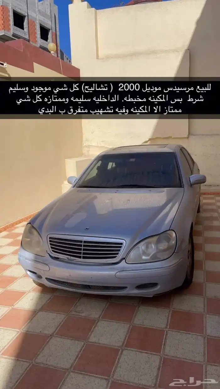 فياقرا مرسيدس تشاليح للبيع 0