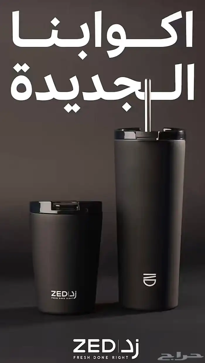 مق كوفي ZED 1