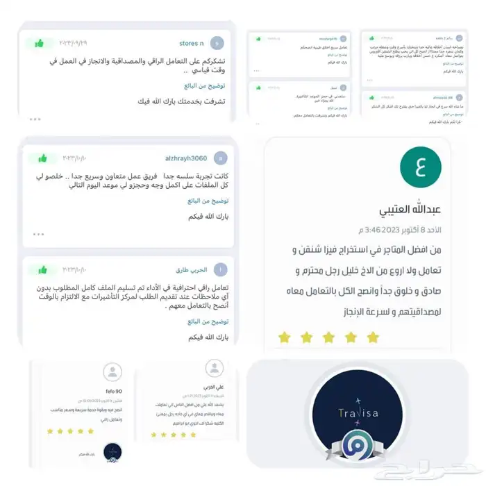 فيزا تاشيرة اوروبا شنقن شنغن 300 9
