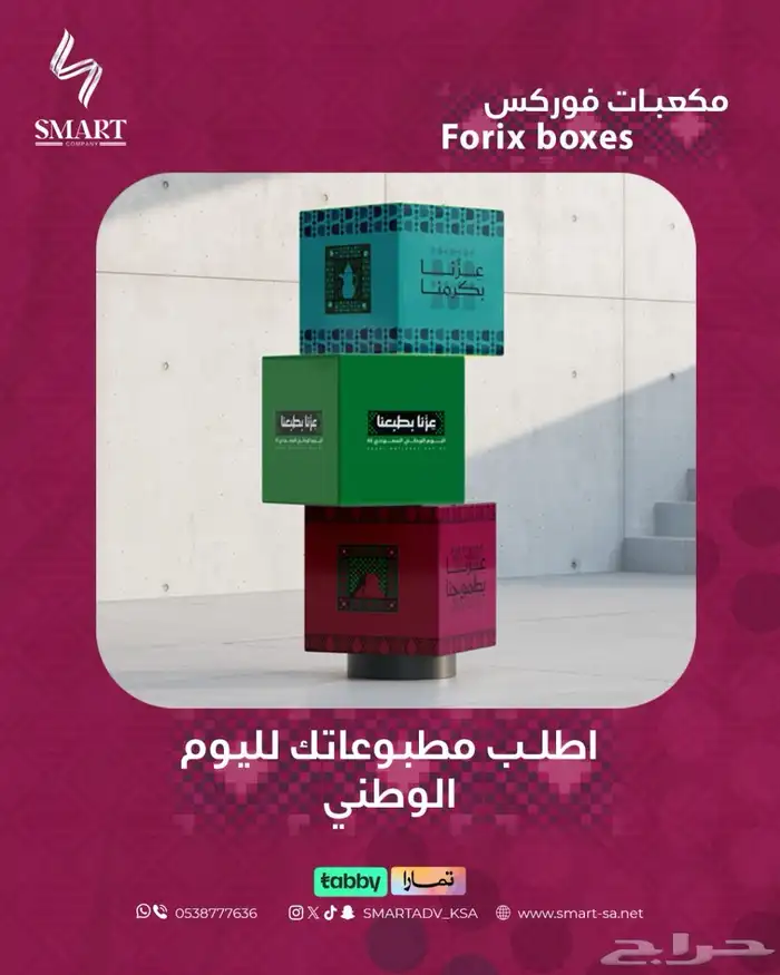 مطبوعات لليوم الوطني السعودي 95 0