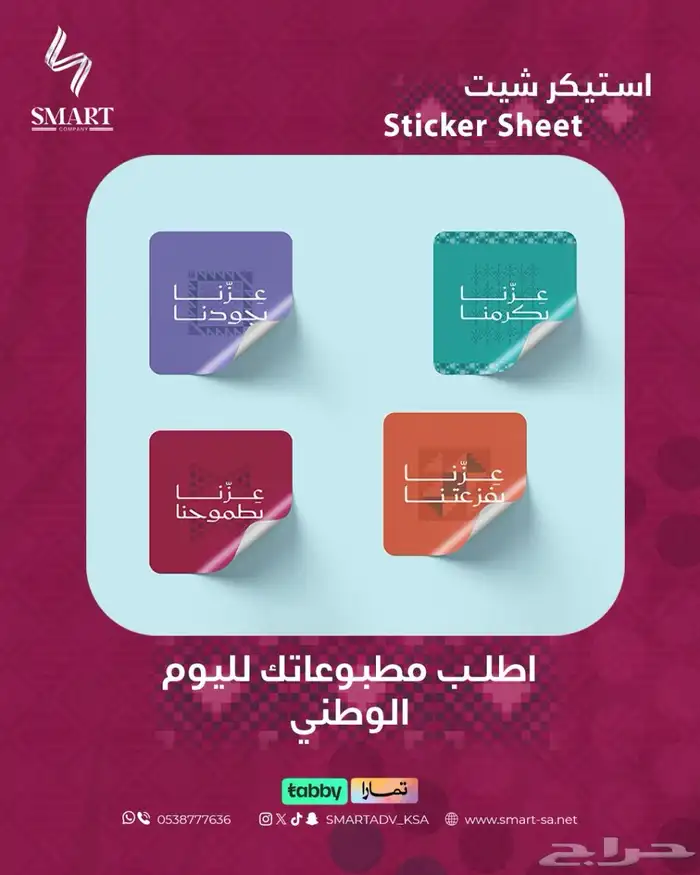 مطبوعات لليوم الوطني السعودي 95 2