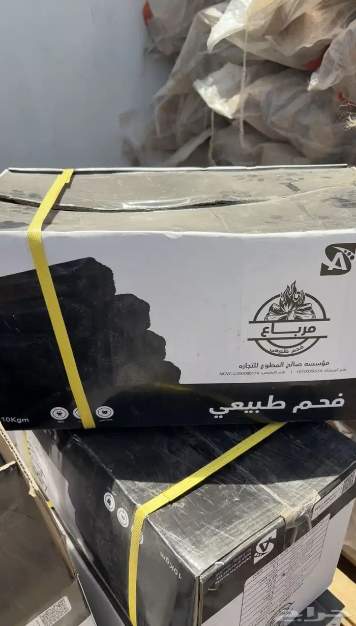 فحم مرباع وحطب مرباع زيتون افريقي 1
