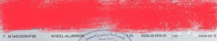 جنوط التيما وكاله اصلي جديد مقاس 19 انش بالكرتونه بترومين 3