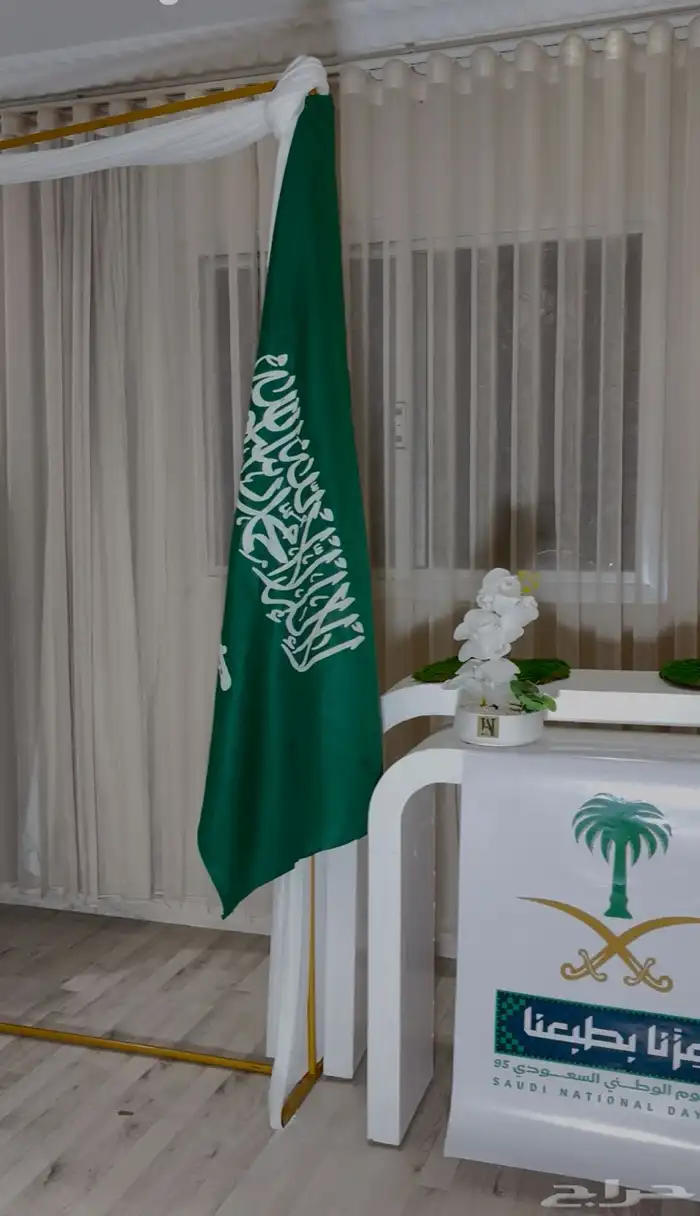 تنسيق استقبال اليوم الوطني 95 3