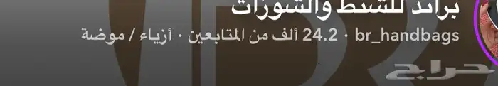 للبيع متجر اكتروني متكامل متخصص في الشنط النسائية 1