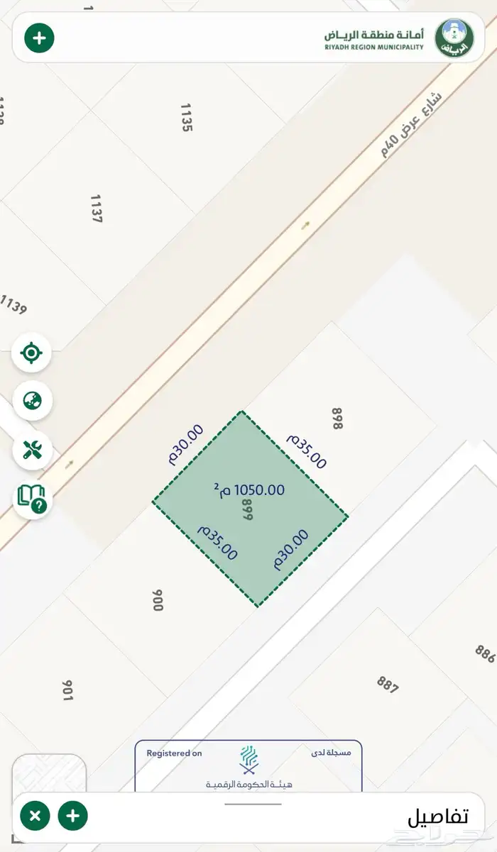 ارض للبيع شارع اربعين في مخطط 2744 عريض 1