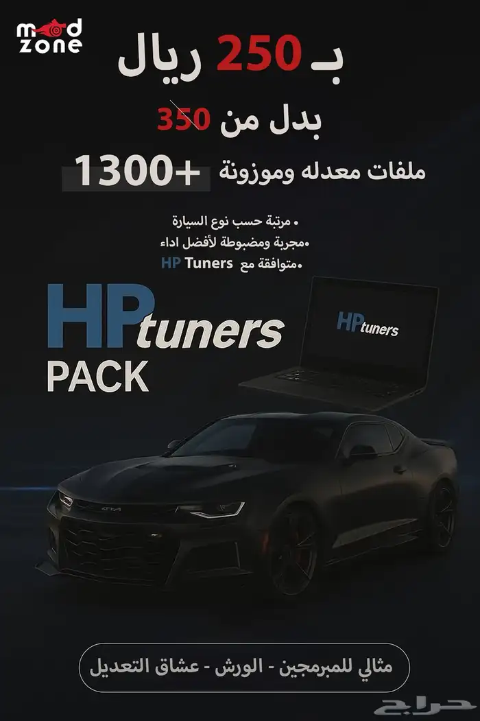 HP tuner اخر اصدار بدون رسوم 3